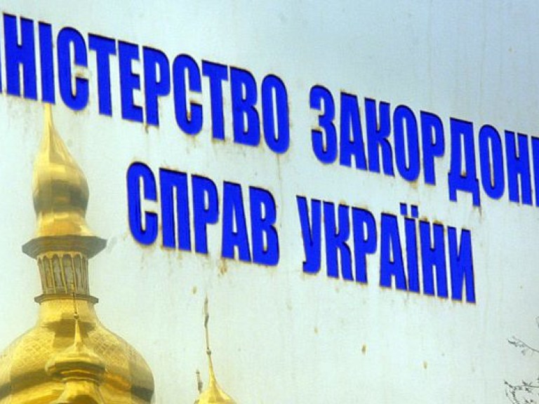 МИД Украины опроверг информацию о вызове посла в Ватикане