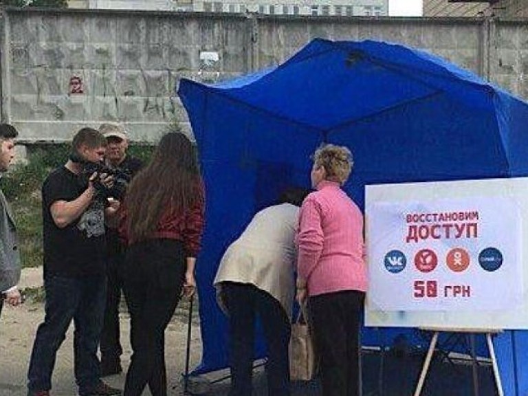 В Киеве появились палатки, где за деньги восстанавливают доступ к запрещенным российским сайтам (ФОТО)