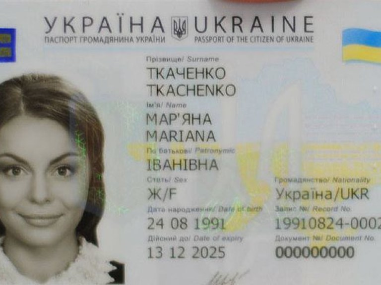 Украинцы уже оформили 613 тысяч ID-карт