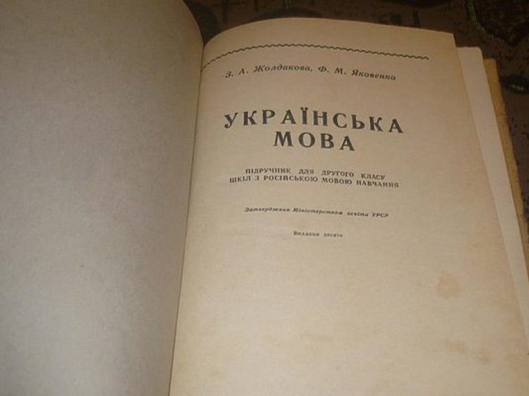 Штрафы за неукраинский: В Раде взяли курс на раскол страны