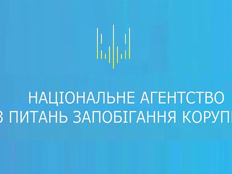 В НАПК намерены провести полную проверку деклараций 20 чиновников за два года