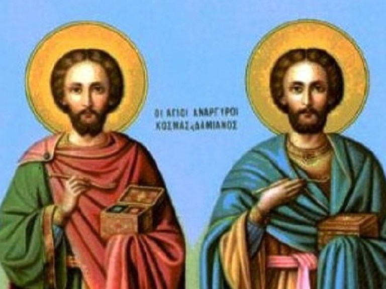 Православный календарь: Сегодня верующие чествуют святых братьев Космы и Дамиана