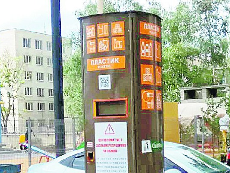 В Харькове установили автомат, принимающий пластик за вознаграждение  (ФОТО)