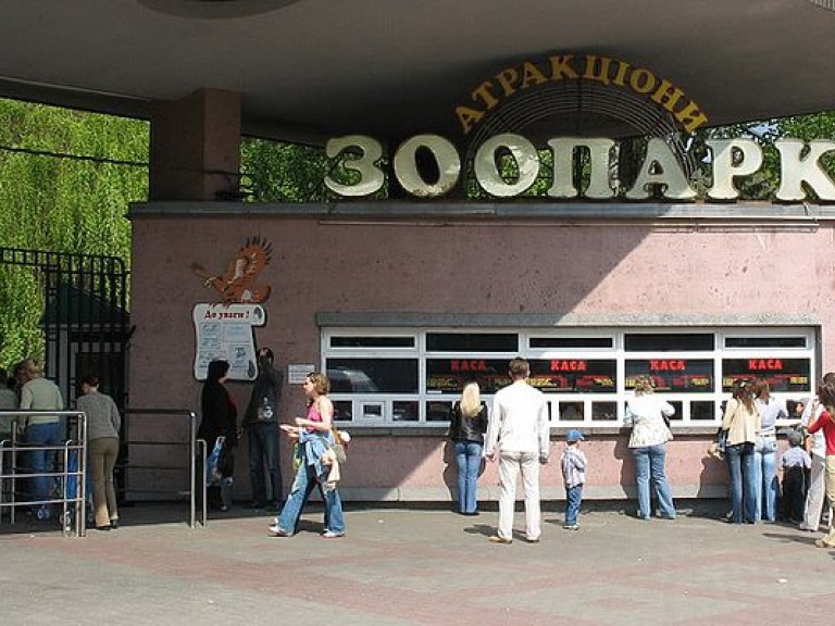 Реконструкция киевского зоопарка обойдется в 1,7 млрд гривен