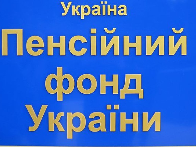 10 работающих украинцев содержат 9 пенсионеров – ПФУ