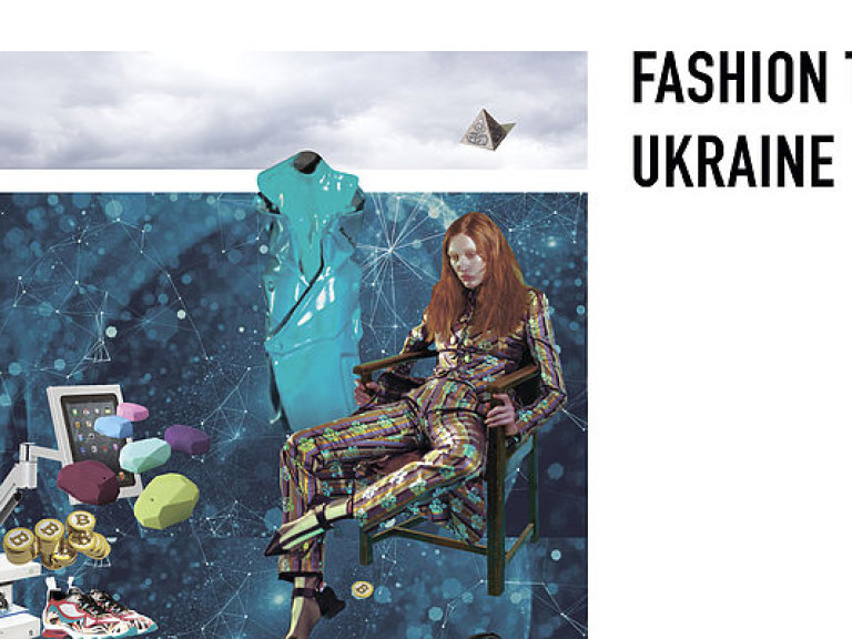 Организаторы Ukrainian Fashion Week рассказали о новой эре технологий в украинской моде