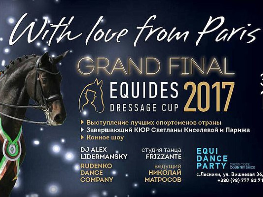 Equides Club пригласил на грандиозное закрытие конного сезона