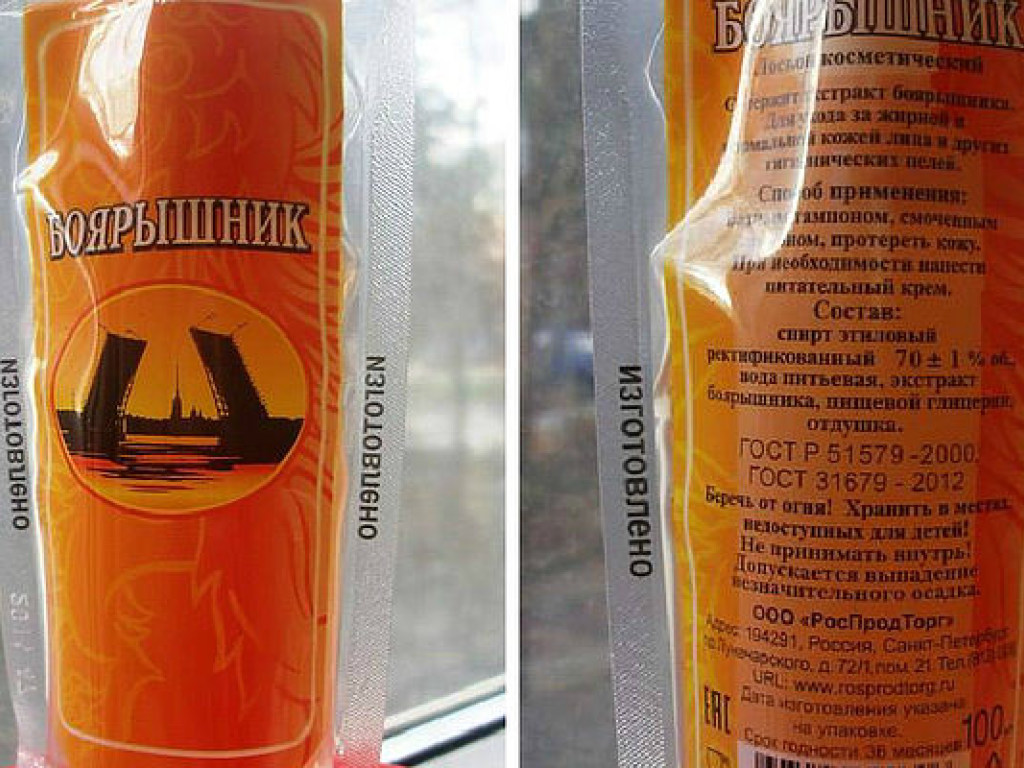 Эксперт: Украинцы начинают массово пить «Боярышник»