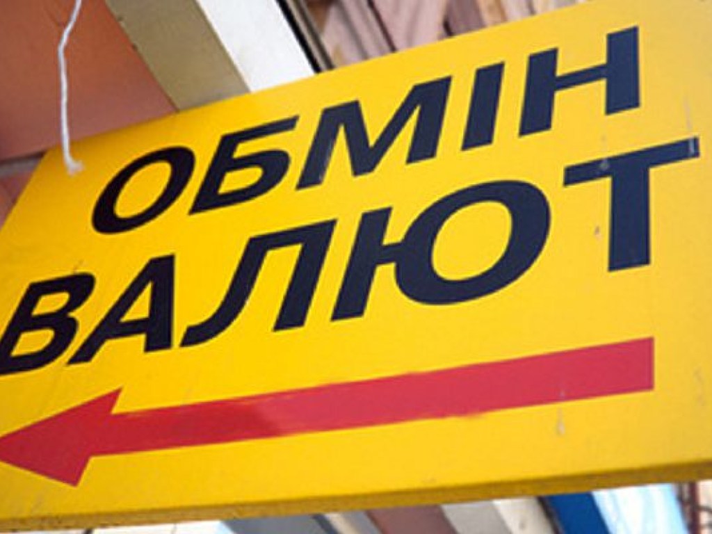 За 9 месяцев в Украине закрыли больше сотни нелегальных валютных обменников &#8212; НБУ