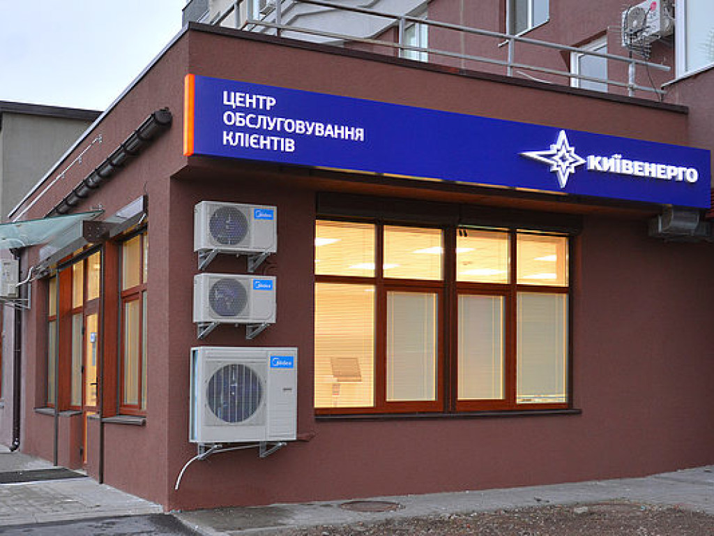 В «Киевэнерго» не знают, когда бюджетные организации и ряд объектов соцсферы подключат к теплу