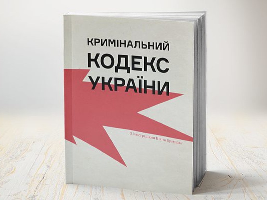 Изменения в Уголовно-процессуальный кодекс разрушат правоохранительные органы – эксперт