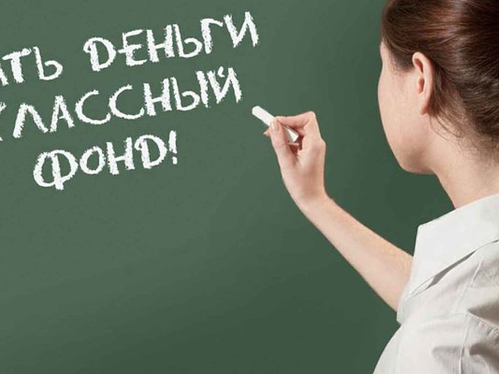 В школах Киева придумали, как обойти запрет собирать деньги с родителей (ВИДЕО)