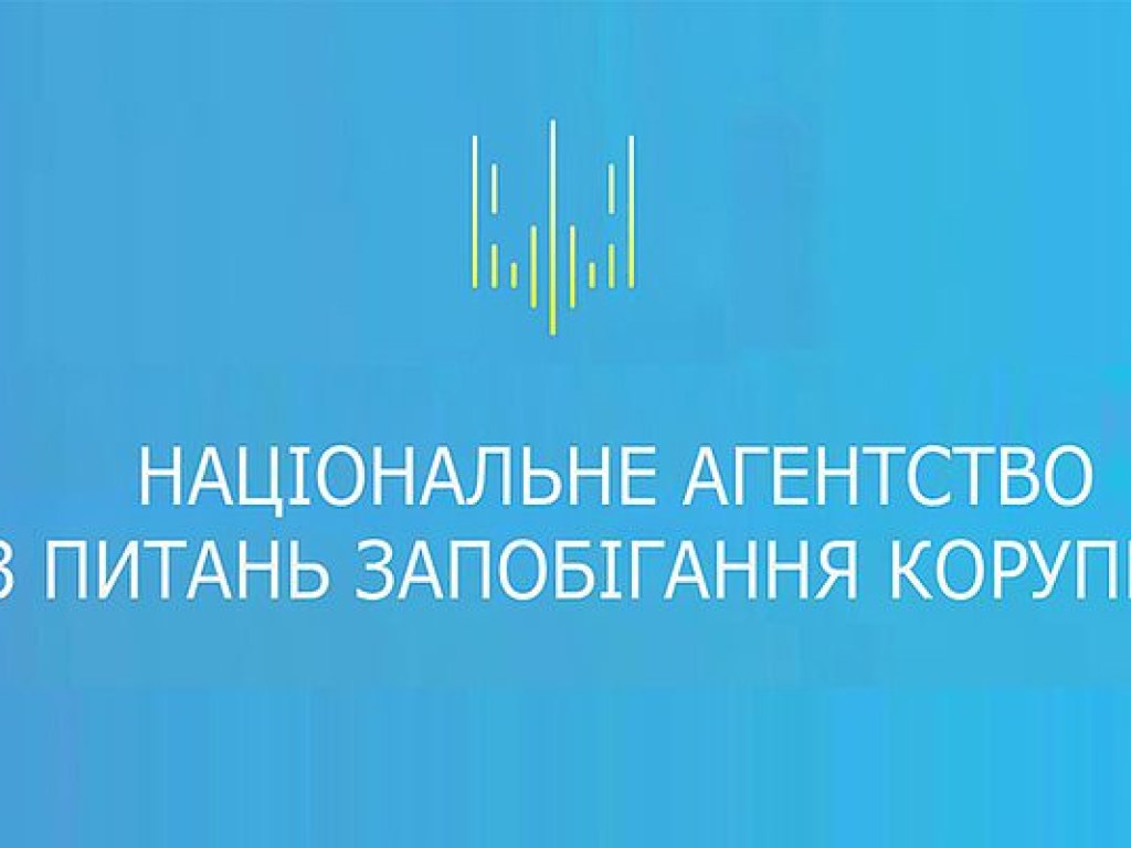 НАПК внесло предписание в отношении вице-президента ГП «Антонов»