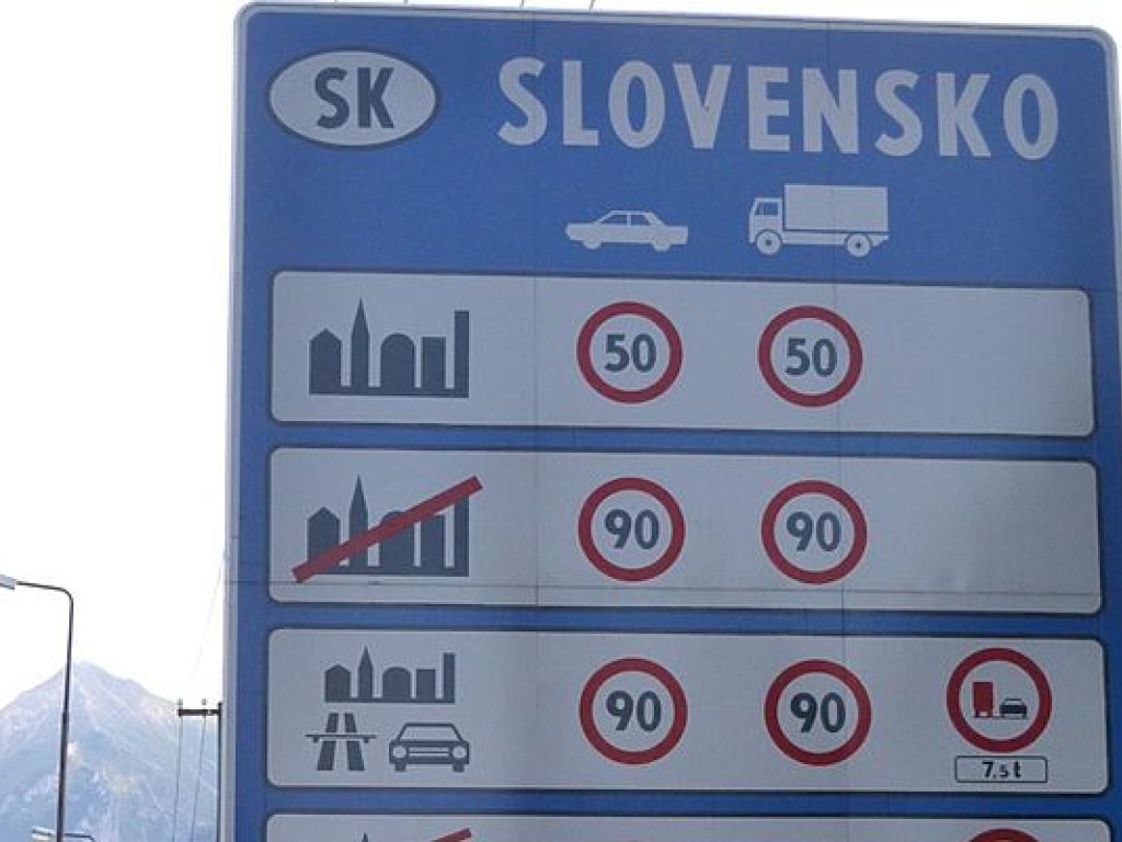 3 ноября таможня Словакии приостановит  таможенное оформление граждан, грузов и транспорта &#8212; ГФСУ