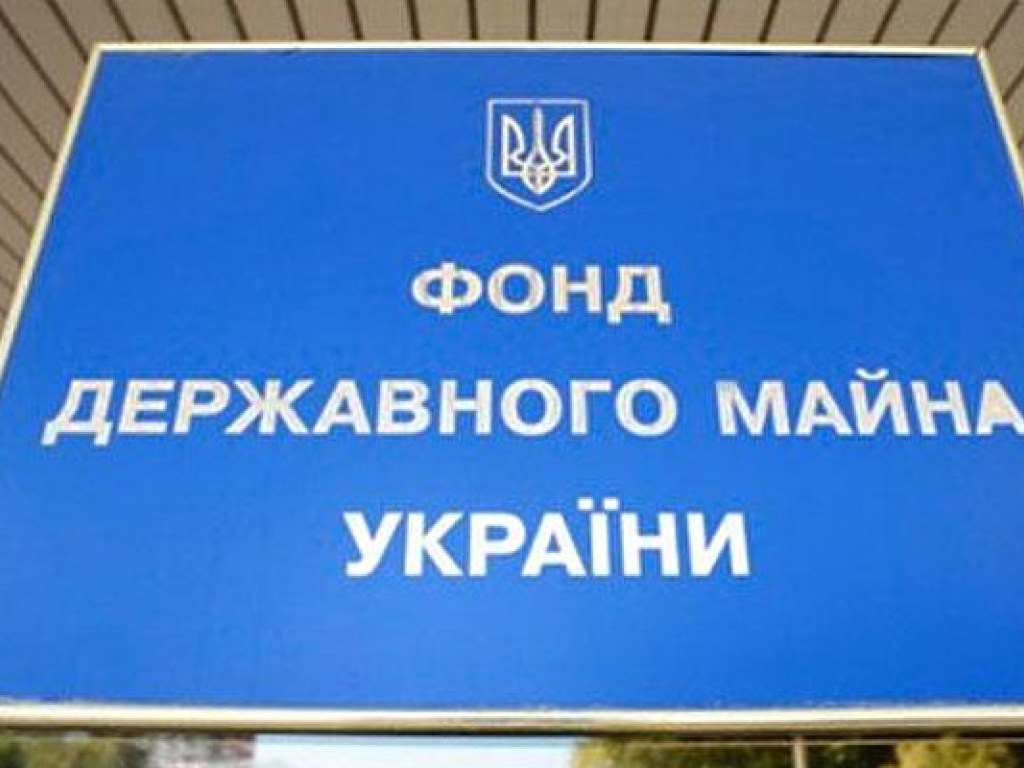 В ФГИ назвали новые сроки приватизации Одесского припортового завода