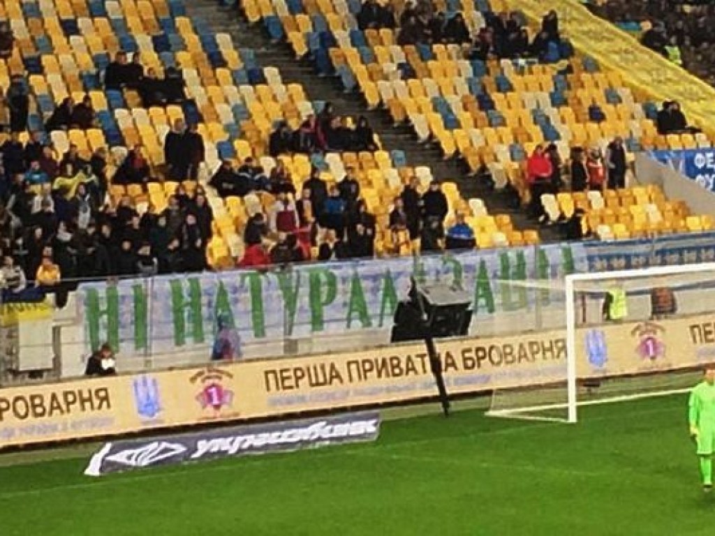 Во Львове украинские болельщики выступили против натурализации легионеров