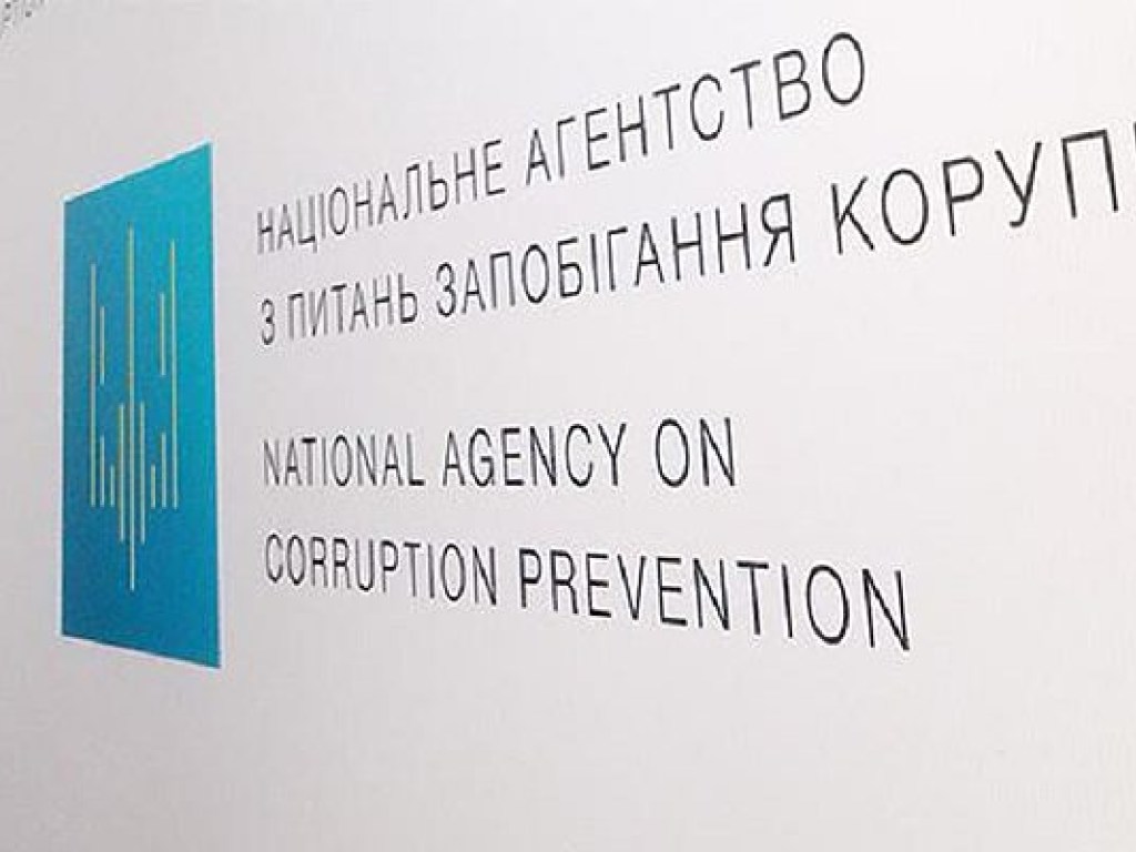 В НАПК назвали недостоверной информацию о злоупотреблениях в агентстве