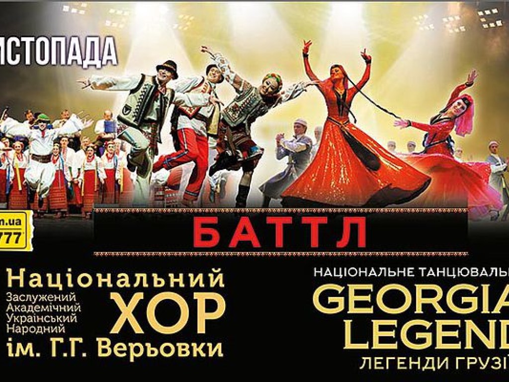 Два ведущих танцевальных коллектива устроят «баттл» на сцене столичного дворца «Украина»