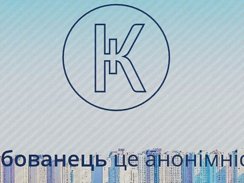 В Украине появилась собственная криптовалюта