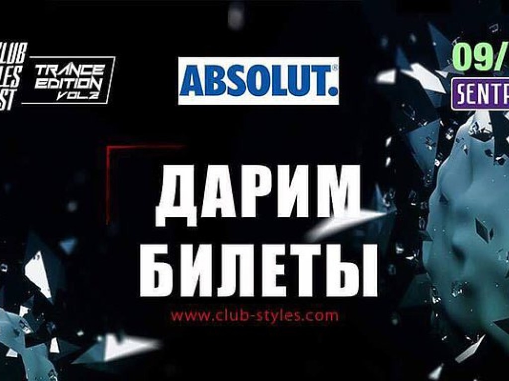 В Киеве пройдет второй эпизод фестиваля транс-музыки