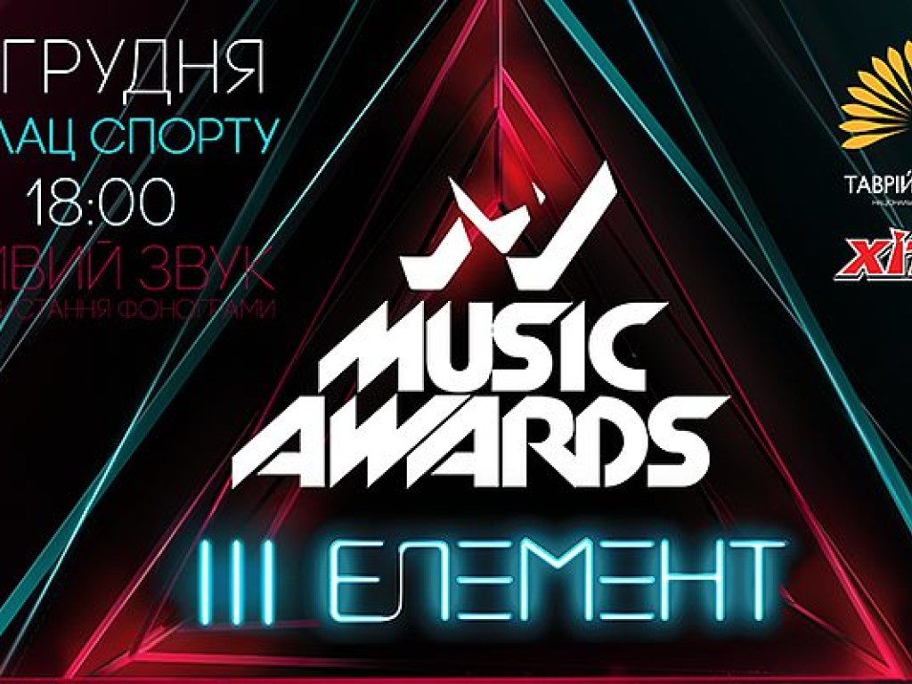 Третья церемония награждения M1 Music Awards обещает удивить масштабом