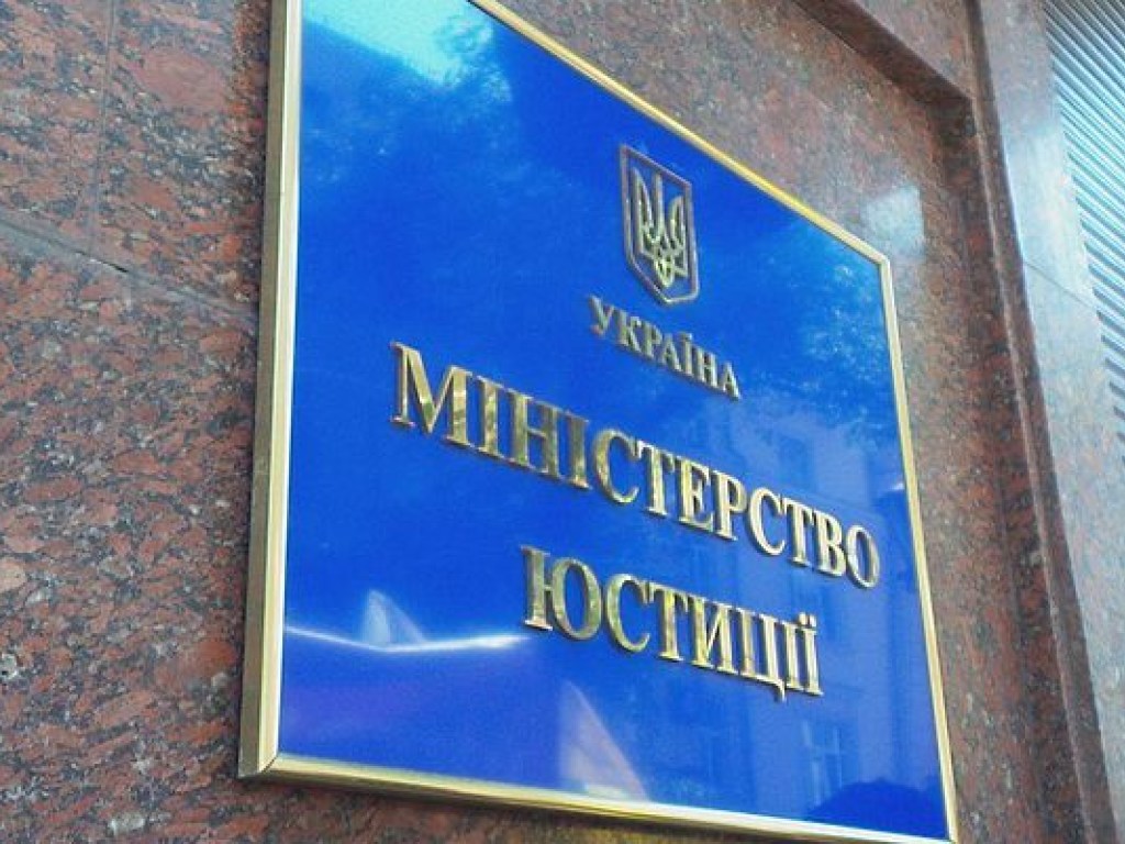 Минюст ожидает от прокуратуры выводы экстрадиционной проверки Саакашвили