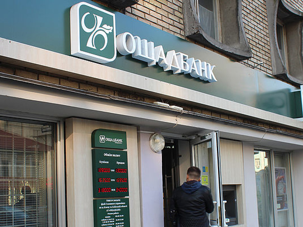 «Ощадбанк» на два дня приостановит прием платежей через отделения
