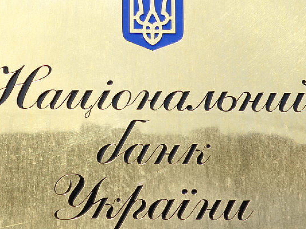 НБУ ликвидирует «Родовид Банк»