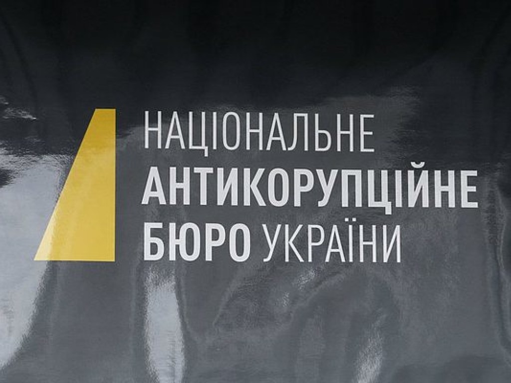 В НАБУ опровергли информацию об обысках в Госфинмониторинге