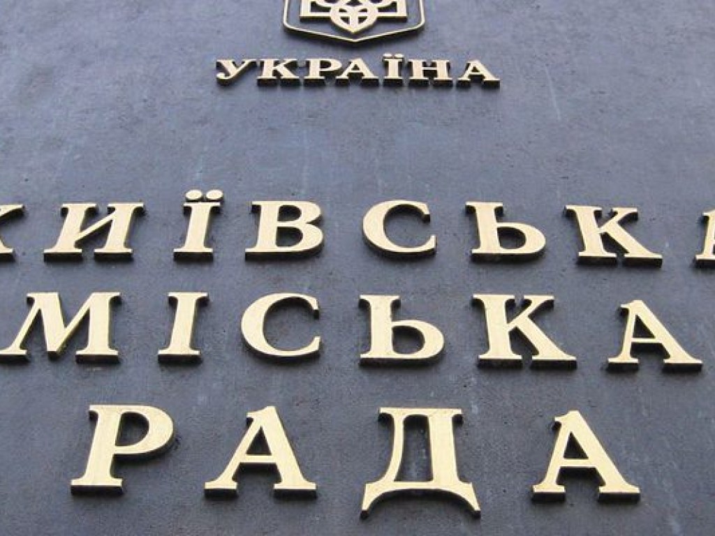 Киевсовет намерен выделить 2,5 миллиарда гривен на строительство метро на Виноградарь – депутат