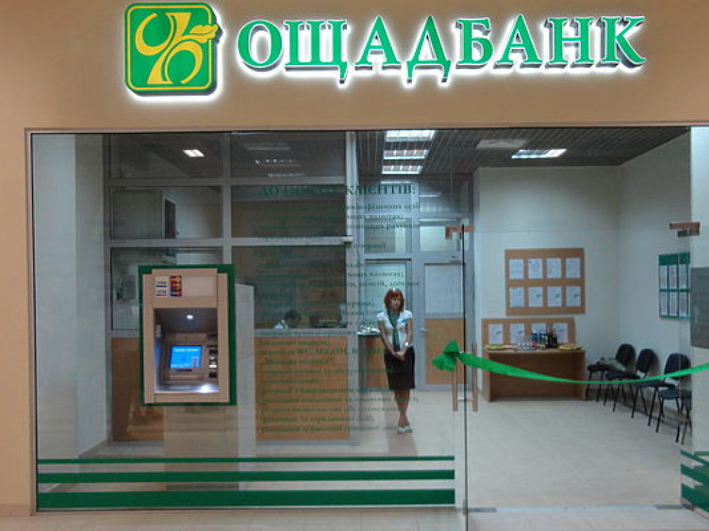В «Ощадбанке» сообщили, куда отправлены «деньги Януковича» от спецконфискации