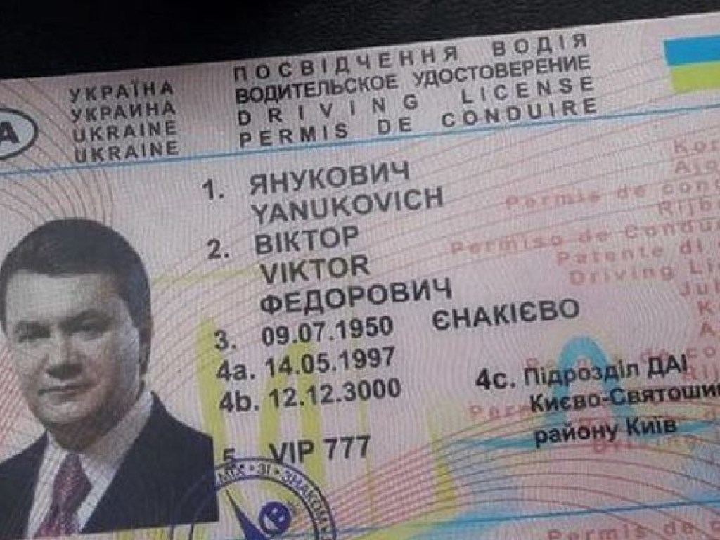 Харьковский водитель BMW показал патрульным «права» Януковича (ФОТО)