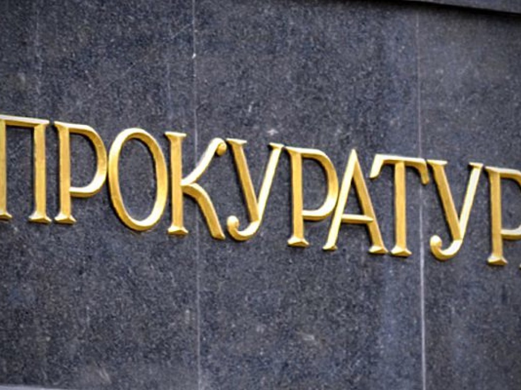 В ГПУ объяснили, зачем засекретили спецконфискацию «денег Януковича»