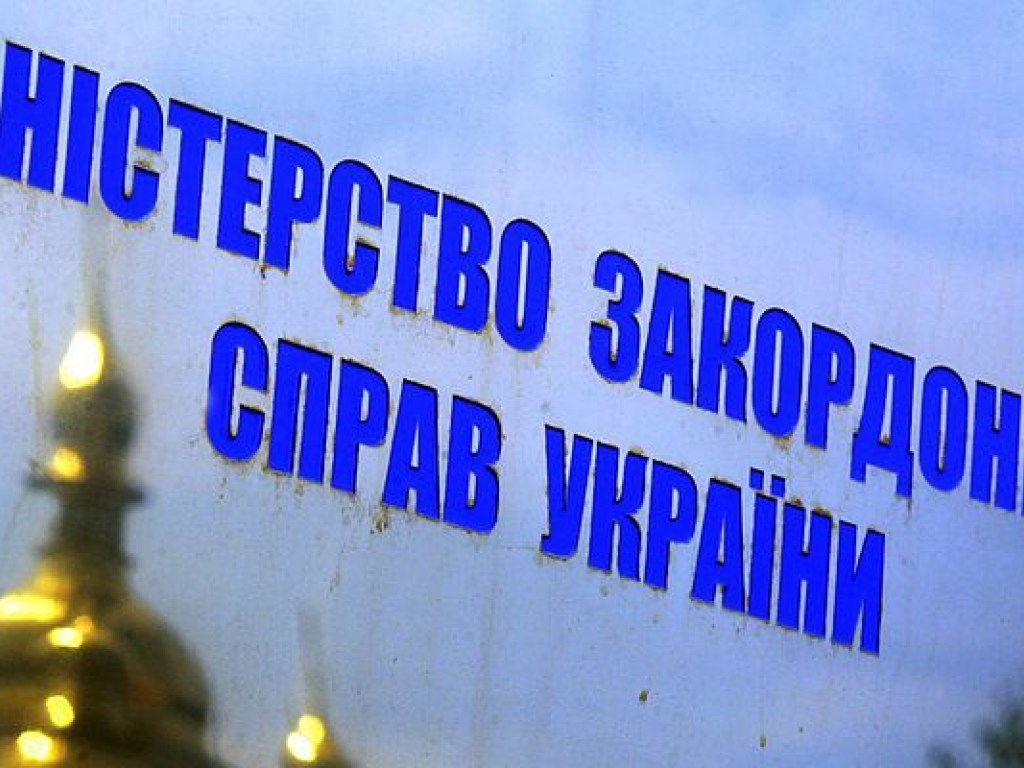 Украина усилит охрану дипучреждений за границей &#8212; МИД