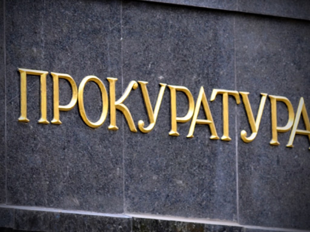Прокуратура Киева подала апелляцию на приговор Шуфричу-младшему