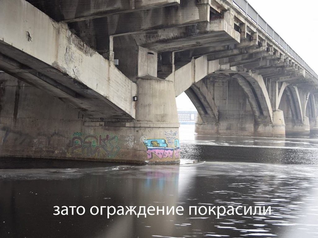 В Киеве «устал» мост Метро (ФОТО)