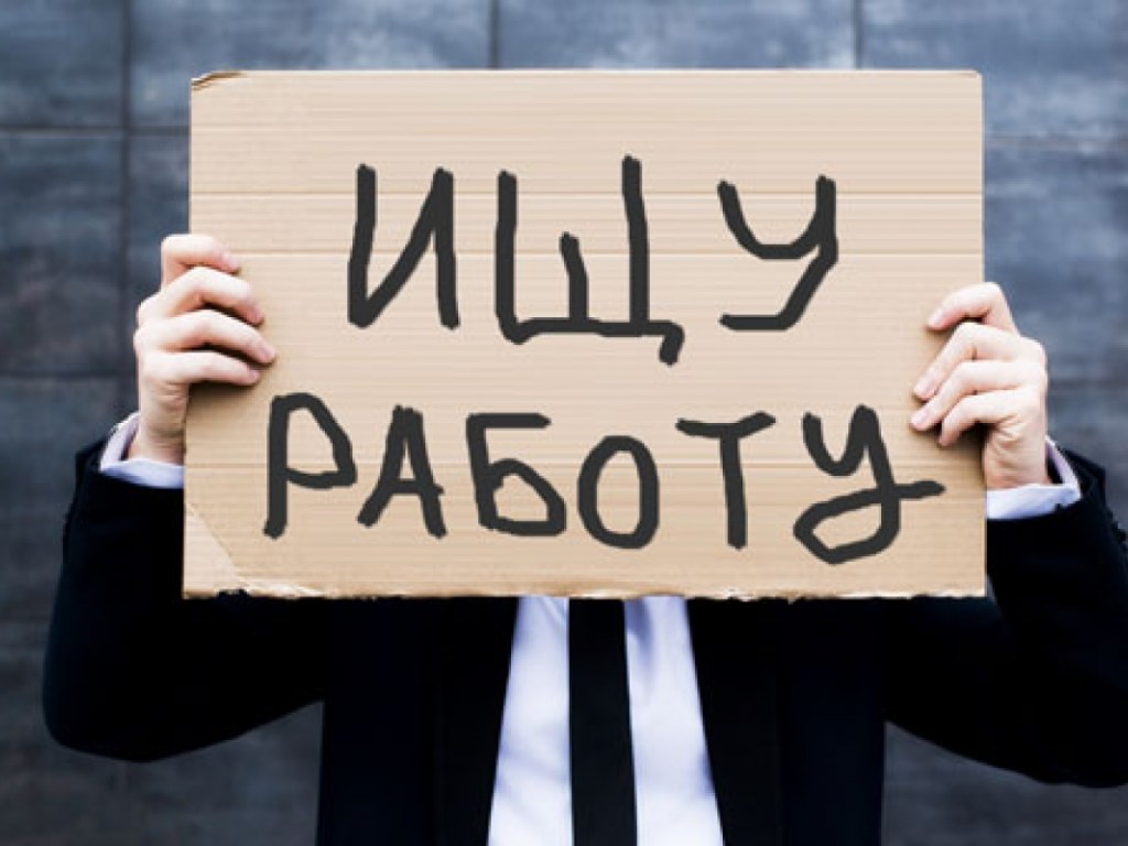 Самый высокий уровень безработицы в Украине отмечается среди молодежи  &#8212; эксперт