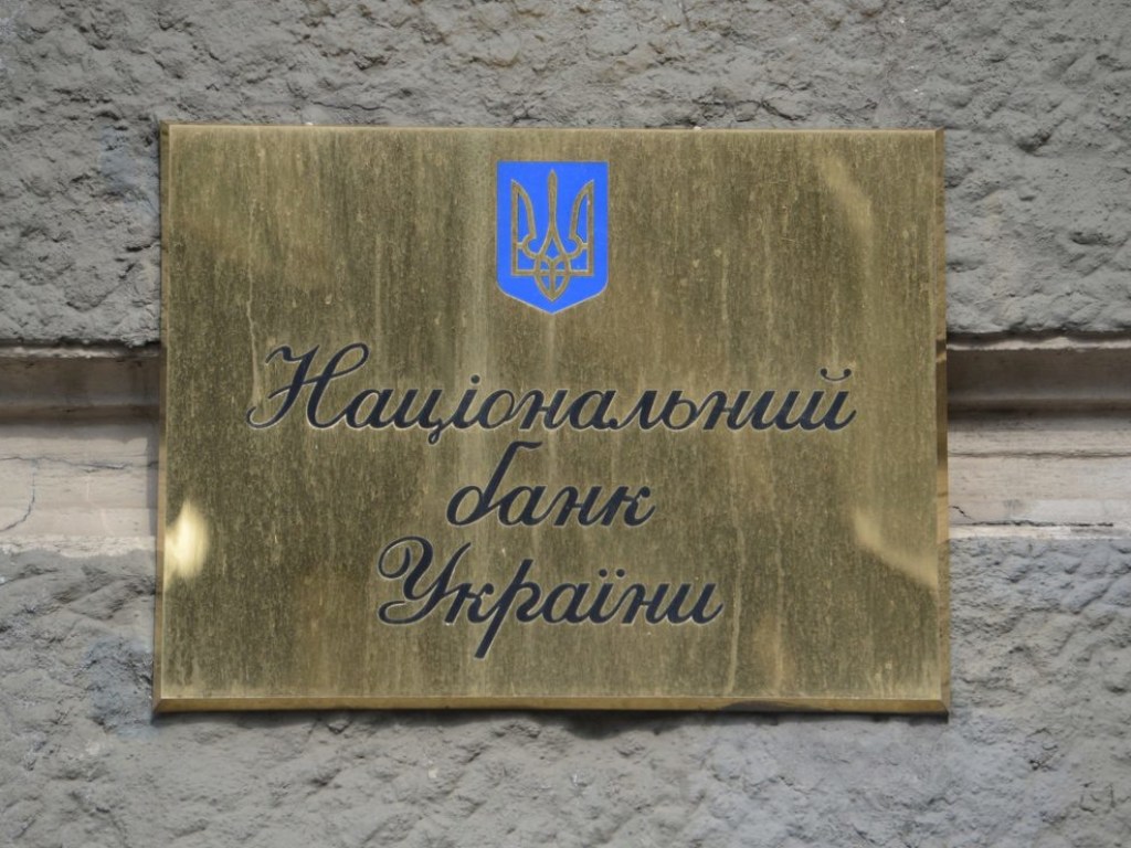 НБУ расширил перечень документов подлежащих обнародованию для банков Украины