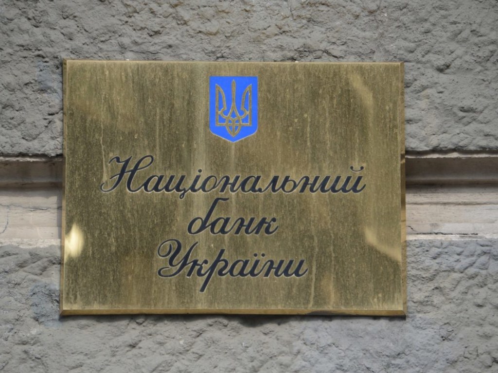 Анонс  пресс-конференции:  «Судьба Нацбанка: как повлияет новое назначение главы на банковскую систему Украины?»