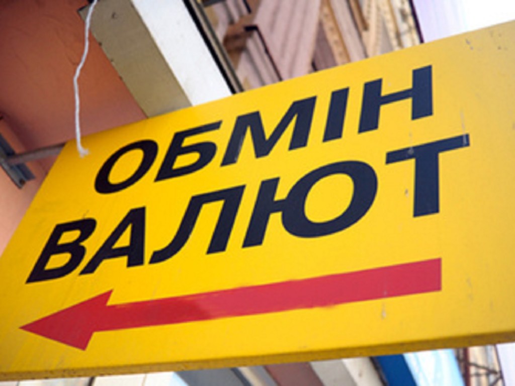 В первый день весны курс евро и доллара в обменниках Киева понизился