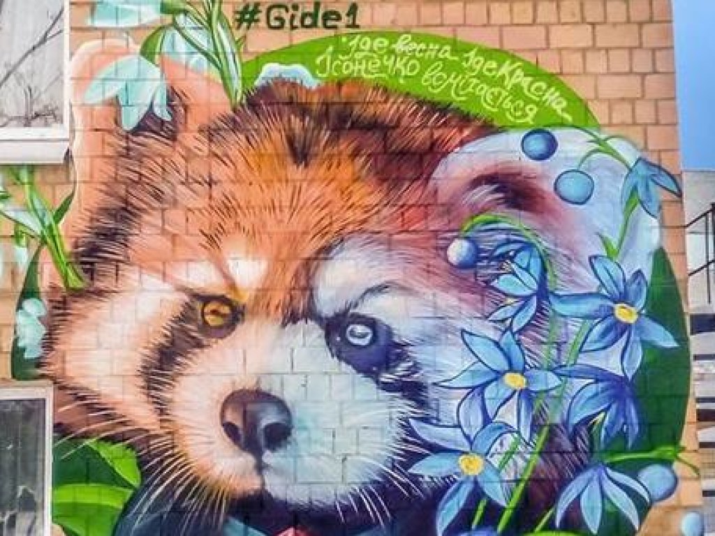 В Киеве на здании детсада появилась красная панда (ФОТО)