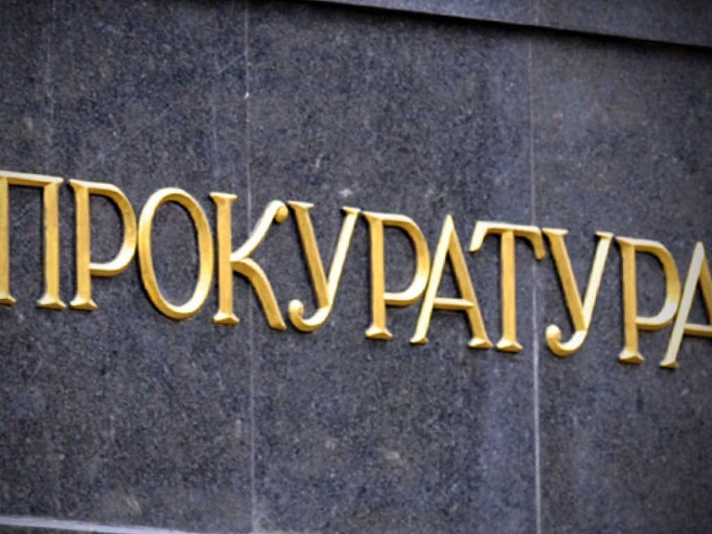 ГПУ прекратила следствие по делу Саакашвили