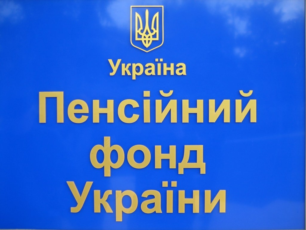 Украинцам разрешили в интернете проверить размер трудового стажа