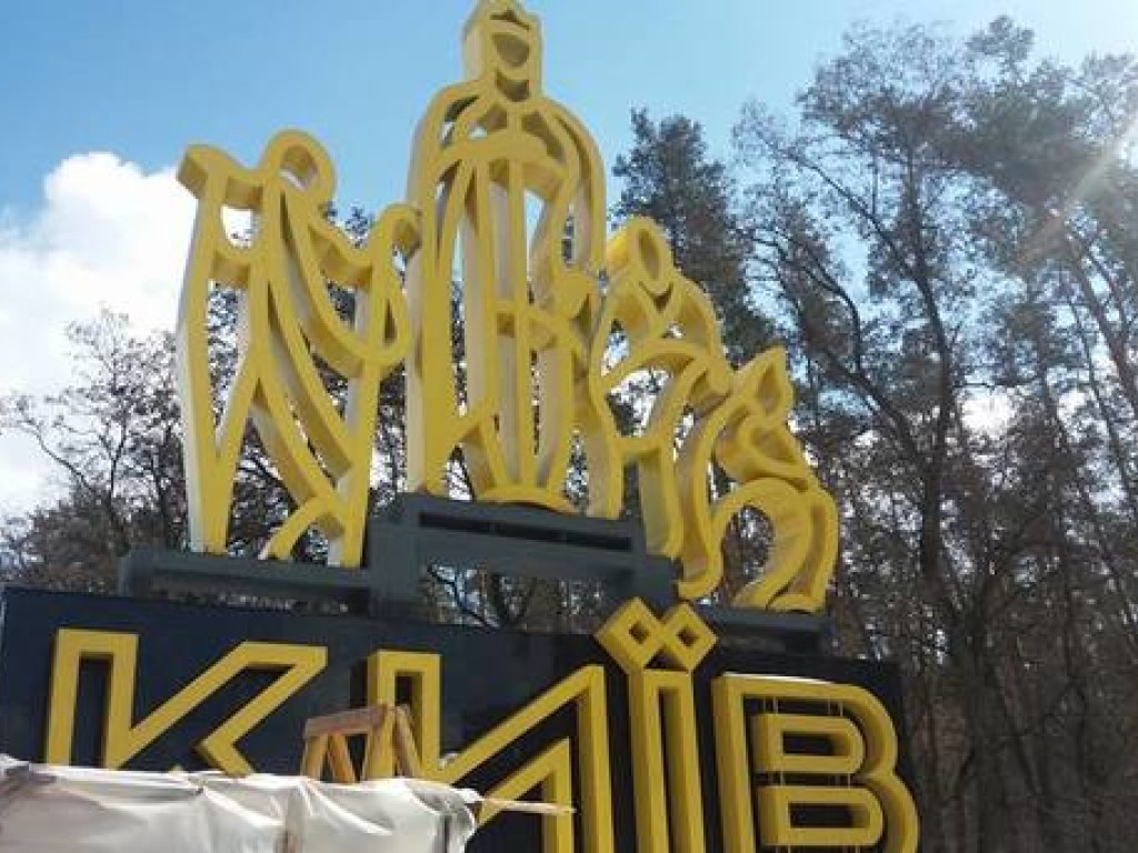 На въезде в Киев установят памятник княгини Ольги (ФОТО)