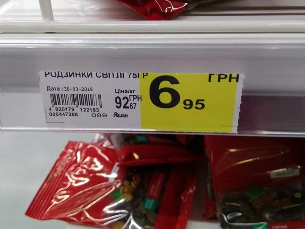 Киевляне обнаружили обман: в одном из магазинов вынуждают покупать товар по завышенной цене (ФОТО)