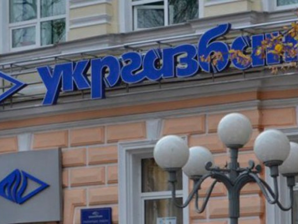 Бывшего руководителя «Укргазбанка» заподозрили в растрате 1,5 миллиона гривен