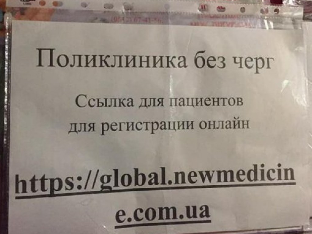 Медреформа: в николаевской поликлинике в очереди застряли сотни пациентов (ФОТО)