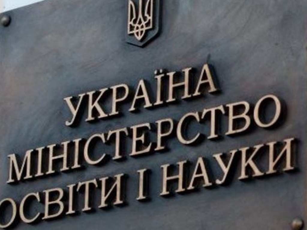 В Украине отменили термин «высшее учебное заведение»