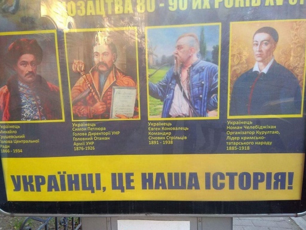 В Киеве на ситилайтах повесили постеры с грубыми ошибками (ФОТО)
