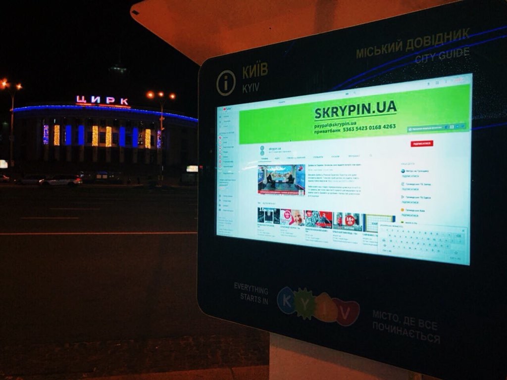 В центре Киева на информационных стендах показывали порнографические фильмы (ФОТО)